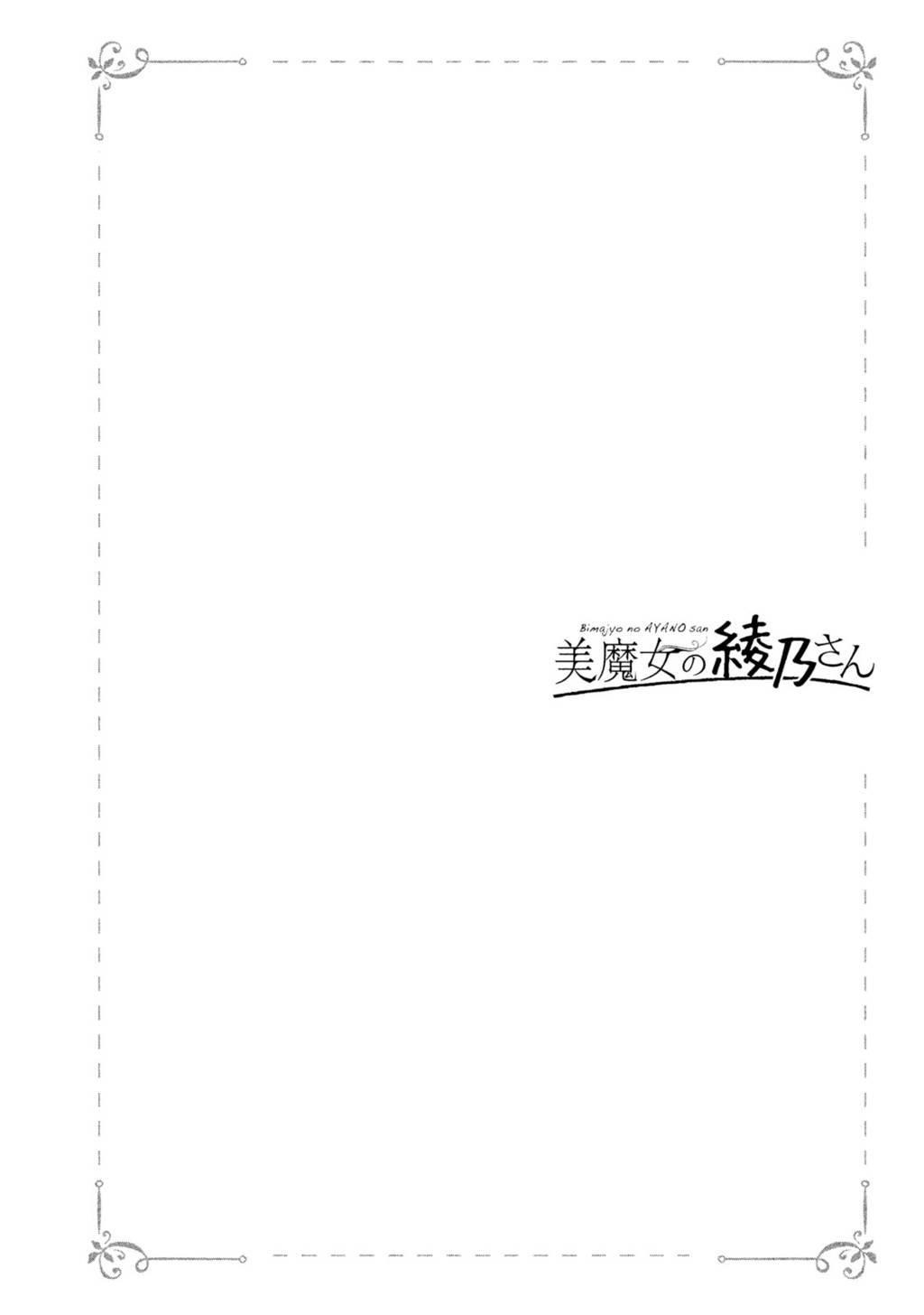 Bimajyo no Ayano-san Chapter 13-14 Gambar 10